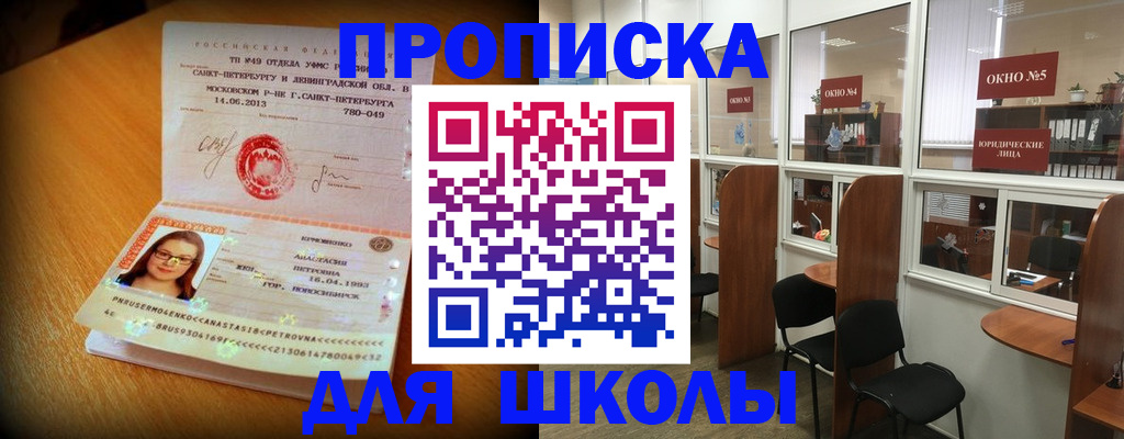 прописка 2025 в Усть-Илимске