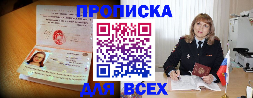 временная регистрация гарантия в Усть-Илимске