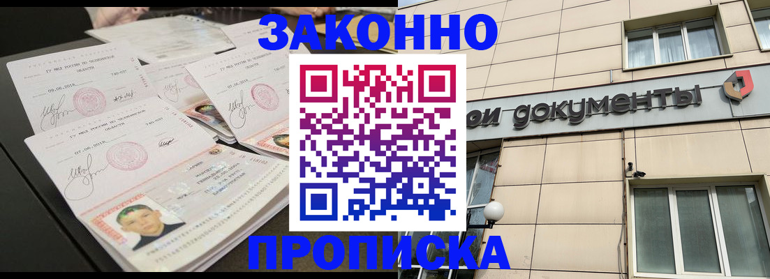 миграционный учет в Усть-Илимске