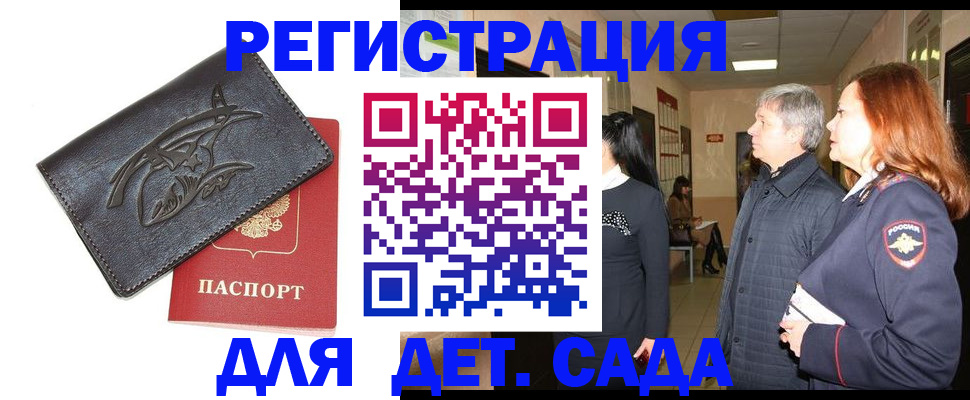 временная прописка в Усть-Илимске